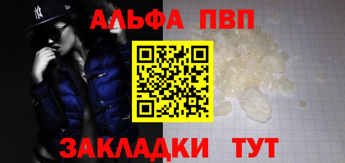 A PVP кристаллы Михайловск