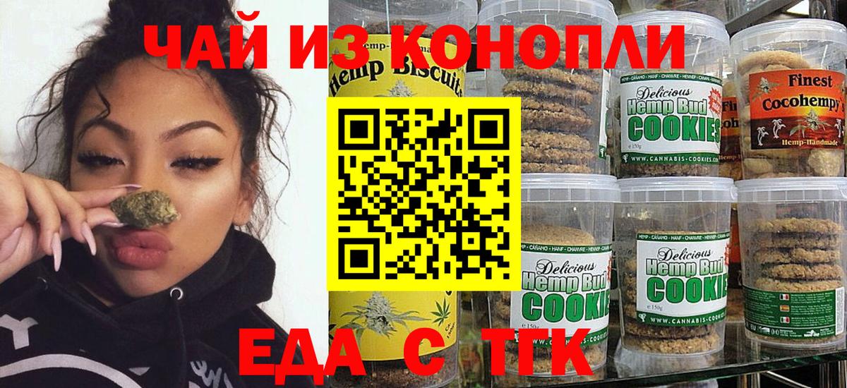 Canna-Cookies марихуана  Вход с VPN  Михайловск 