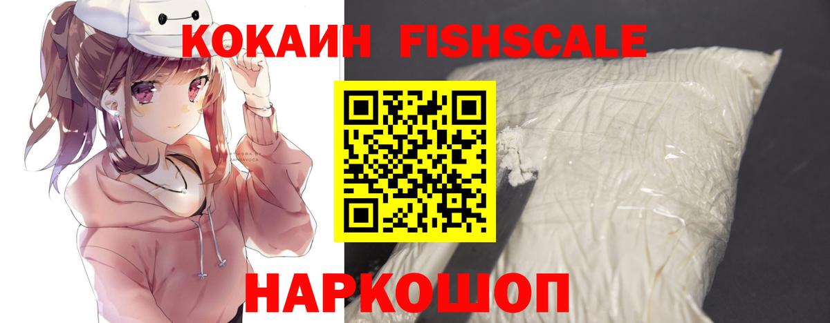 КОКАИН 97%  Вход с VPN  Cocaine 99%  КОКАИН  Михайловск 