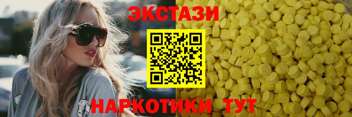Михайловск  mega маркетплейс  Вход с VPN  Ecstasy таблы  Ecstasy 