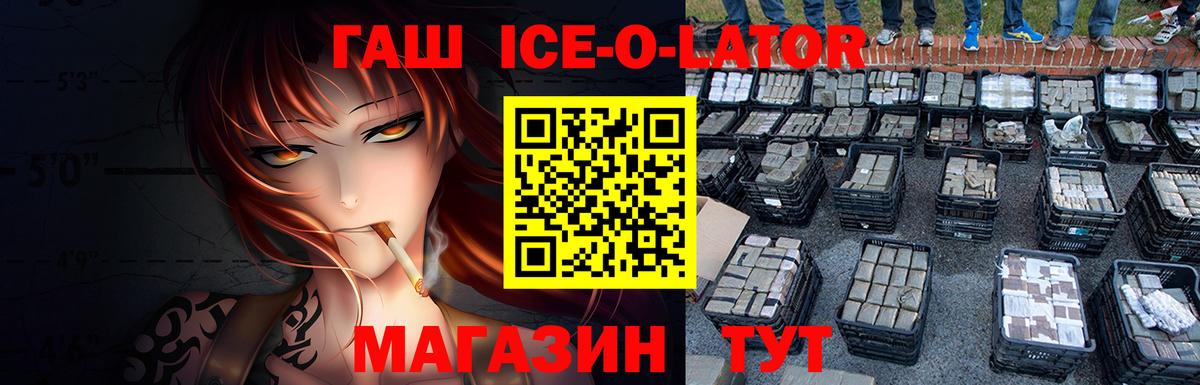 Михайловск  ГАШИШ убойный  Вход с VPN  Гашиш AMNESIA HAZE 