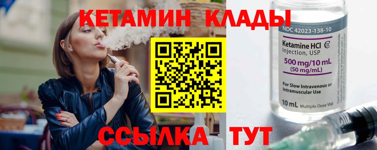 КЕТАМИН ketamine  Вход с VPN  Михайловск  мориарти наркотические препараты  КЕТАМИН VHQ 