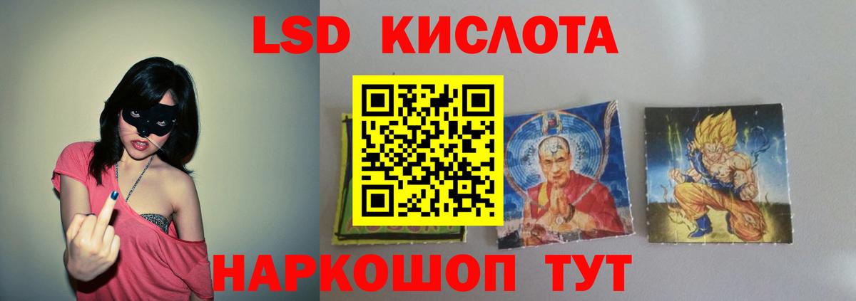 ЛСД экстази кислота  Вход с VPN  LSD-25 экстази  Михайловск 