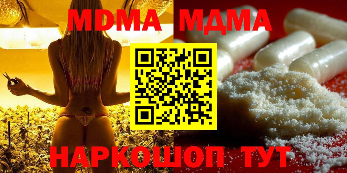 Михайловск  MDMA Molly  МДМА молли  Вход с VPN 