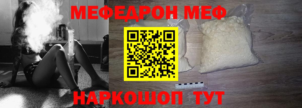 Михайловск  Мефедрон  что такое наркотик  Меф 4 MMC  Вход с VPN  МЕФ 