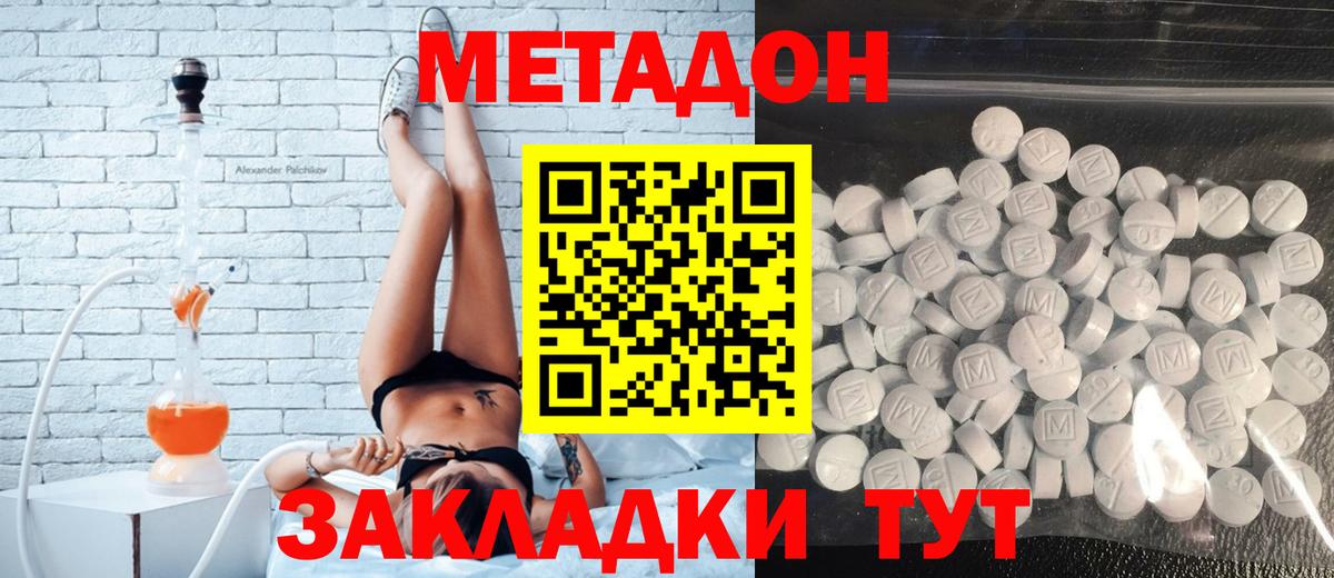 МЕТАДОН methadone  площадка как зайти  Михайловск  МЕТАДОН methadone  Вход с VPN  мега ссылки 
