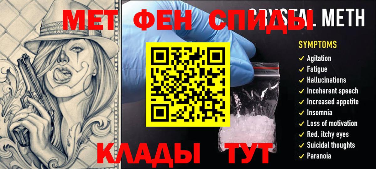 Первитин винт Михайловск