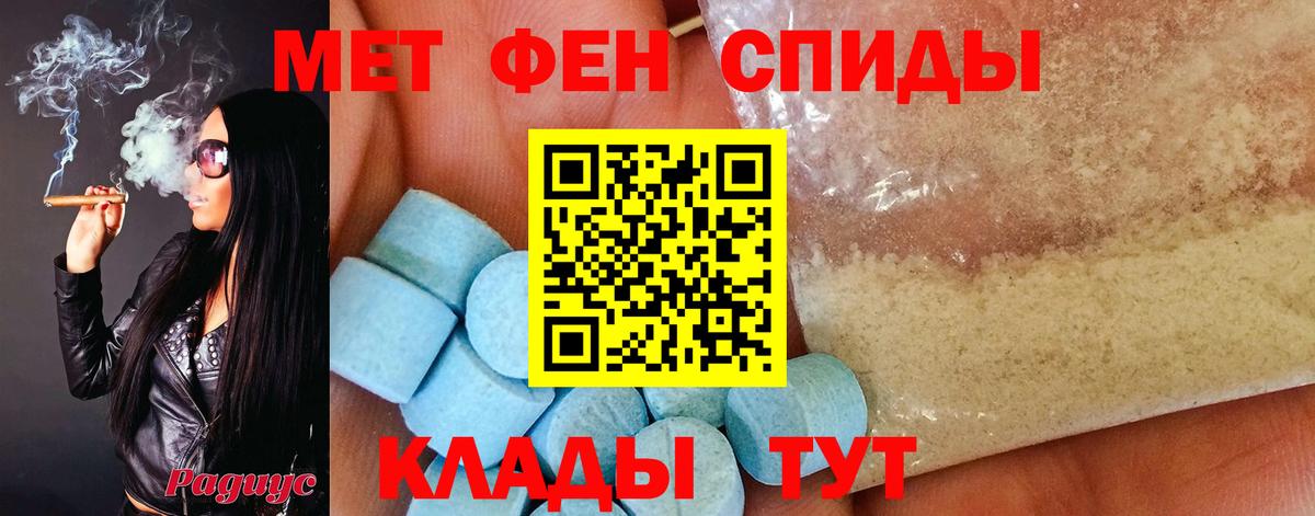 МЕТАМФЕТАМИН  Вход с VPN  Михайловск  МЕТАМФЕТАМИН Methamphetamine 