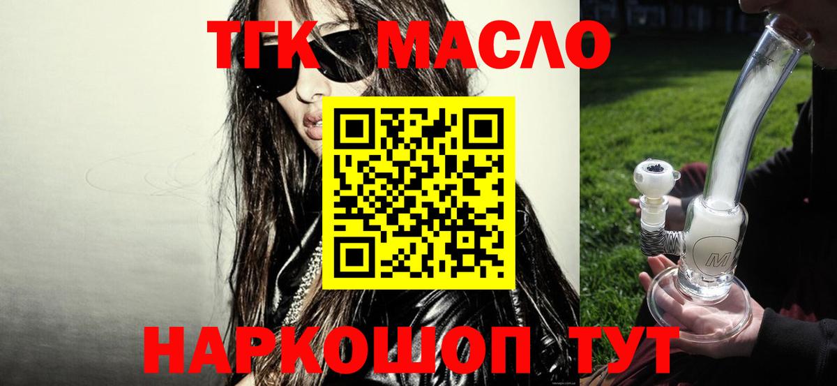 ТГК вейп Михайловск
