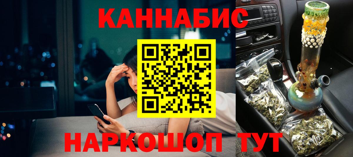Михайловск  Канабис Bruce Banner  Вход с VPN  Марихуана сатива 